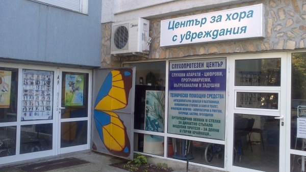 Медикал Депо — Слухови апарати и помощни средства, Добрич