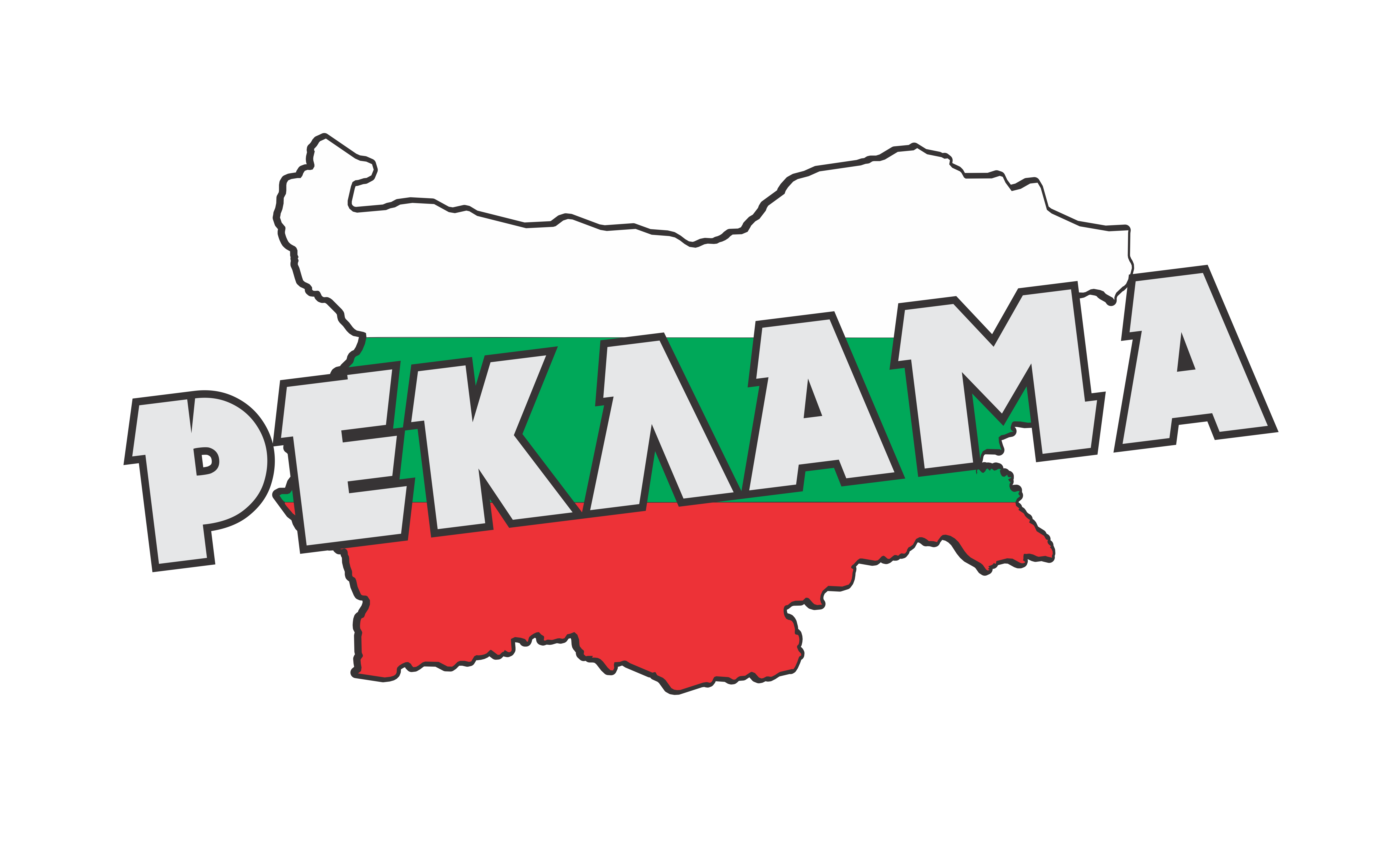 Рекламна агенция Изберете — Добрич